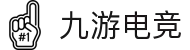 九游官网 - 九游娱乐电竞站 - NINE GAME ESPORTS